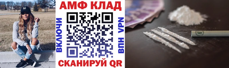 Амфетамин 97%  blacksprut как войти  Ак-Довурак 