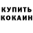 Кокаин VHQ G. Duiss