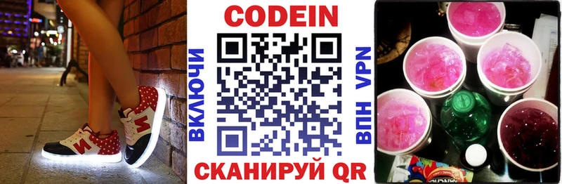 продажа наркотиков  Ак-Довурак  Кодеин напиток Lean (лин) 