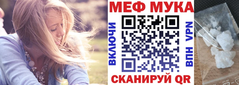 где купить наркоту  кракен ссылки  Мефедрон мука  Ак-Довурак 