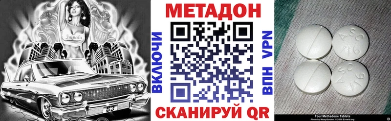 ссылка на мегу   что такое наркотик  Ак-Довурак  Метадон мёд 